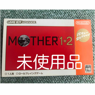 ゲームボーイアドバンス(ゲームボーイアドバンス)の【GBA】MOTHER 1+2（バリューセレクション）(携帯用ゲームソフト)