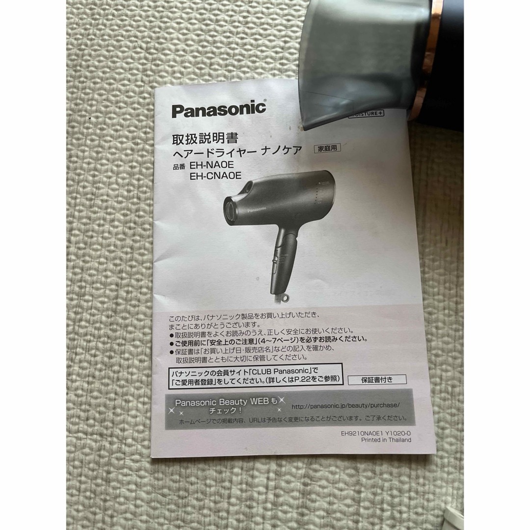 Panasonic(パナソニック)の⭐︎Panasonic　ヘアドライヤー ナノケア　EH-CNA0E スマホ/家電/カメラの美容/健康(ドライヤー)の商品写真