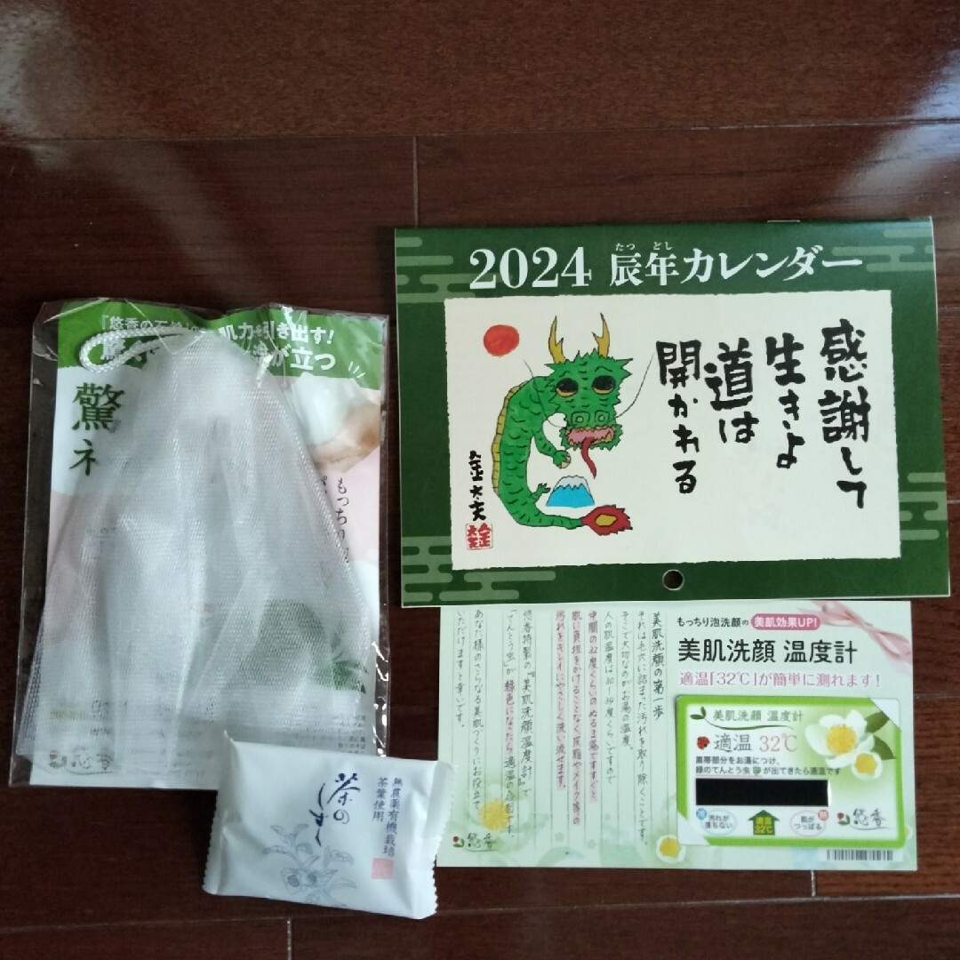 早い者勝ち！悠香　茶のしずく10g 等 コスメ/美容のスキンケア/基礎化粧品(洗顔料)の商品写真