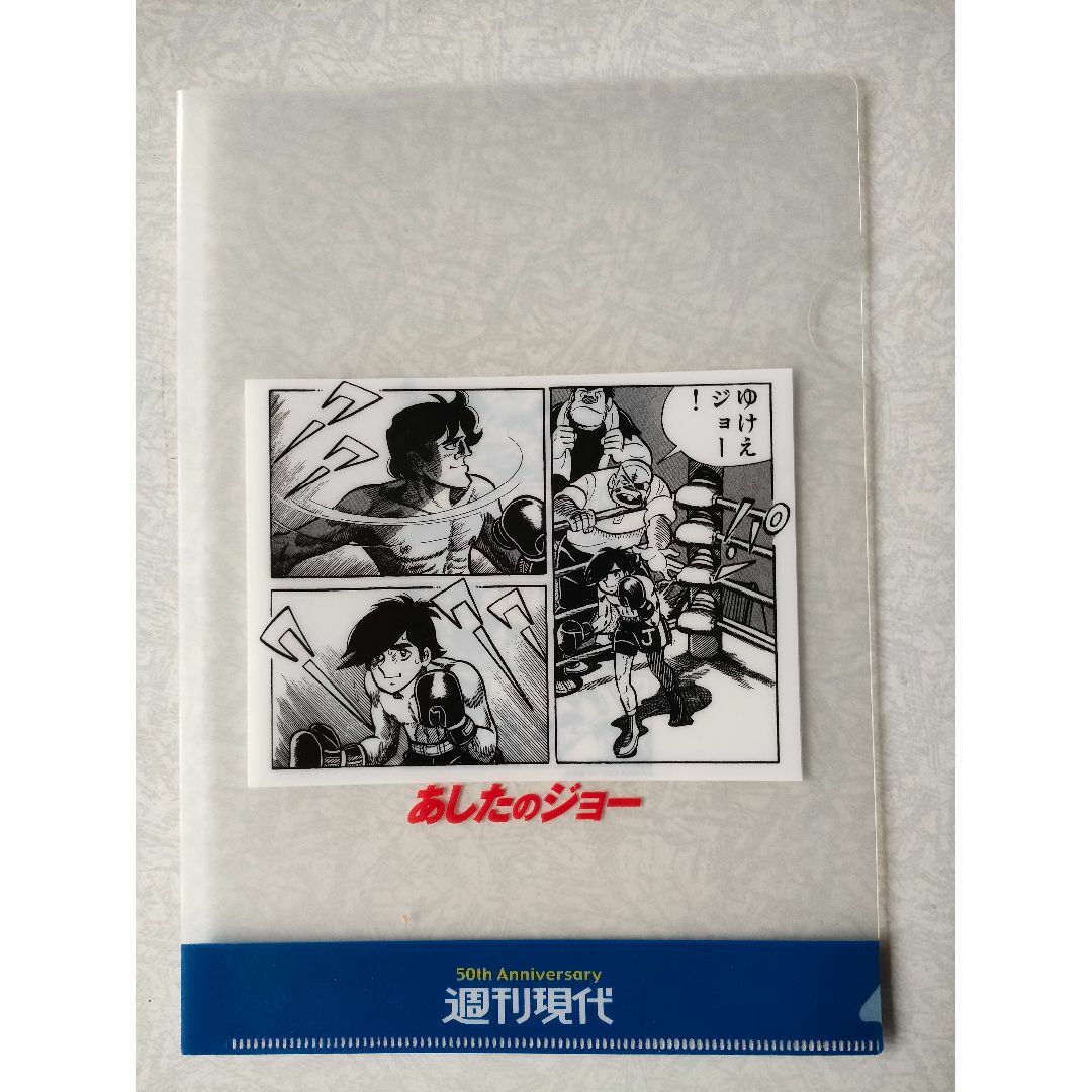 あしたのジョー 「打つべし」直筆サイン入り 版画 限定クリア あしたのジョー 「打つべし」直筆サイン入り 版画 限定クリア