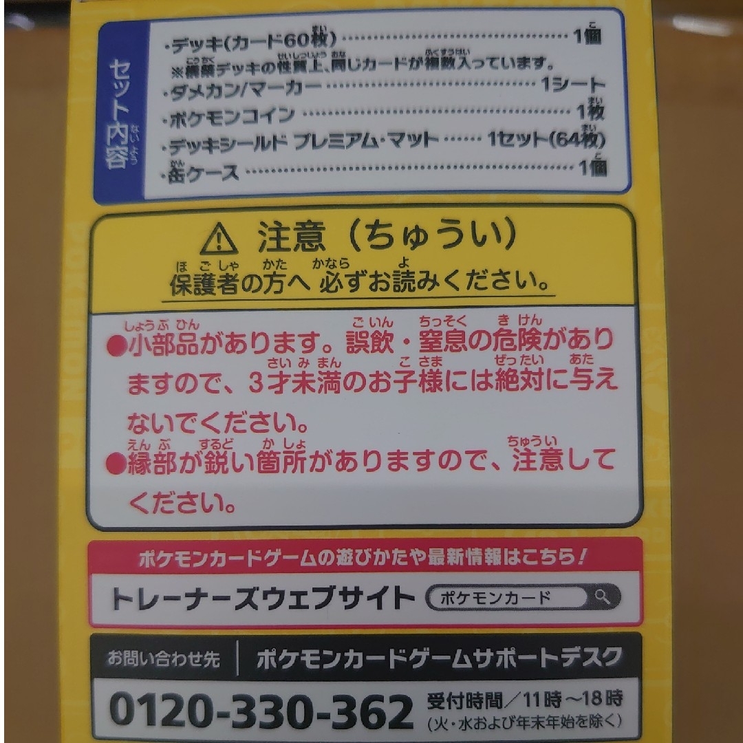 ポケモンカード。2023横浜記念デッキ ピカチュウ。 ポケモンカード。2023横浜記念デッキ ピカチュウ。