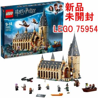 レゴ(Lego)のレゴ LEGO ハリー ポッター ホグワーツの大広間 75954 新品未開封(その他)