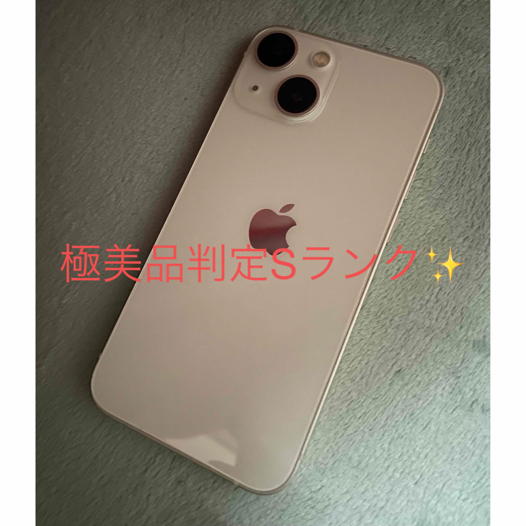 上品【最安値】 iPhone 13 mini スターライト 128 GB SIMフリー ...