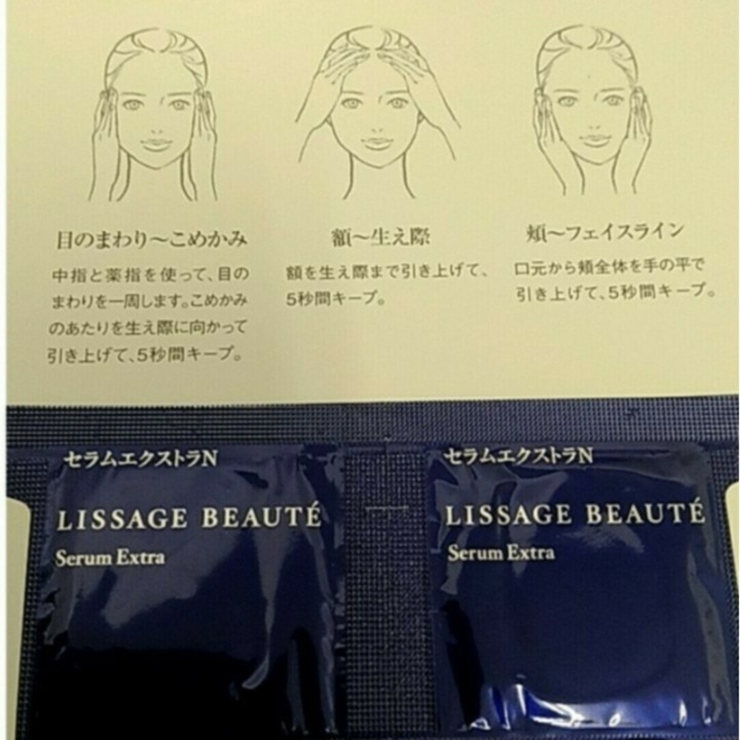 LISSAGE(リサージ)のリサージボーテセラムエクストラＮ（薬用美容液）12個 コスメ/美容のスキンケア/基礎化粧品(ブースター/導入液)の商品写真