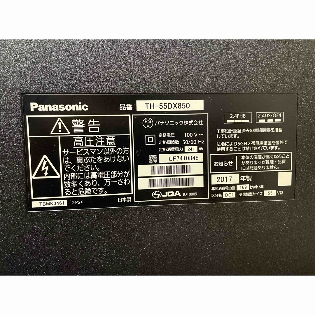 Panasonic 55インチテレビ　ジャンク品