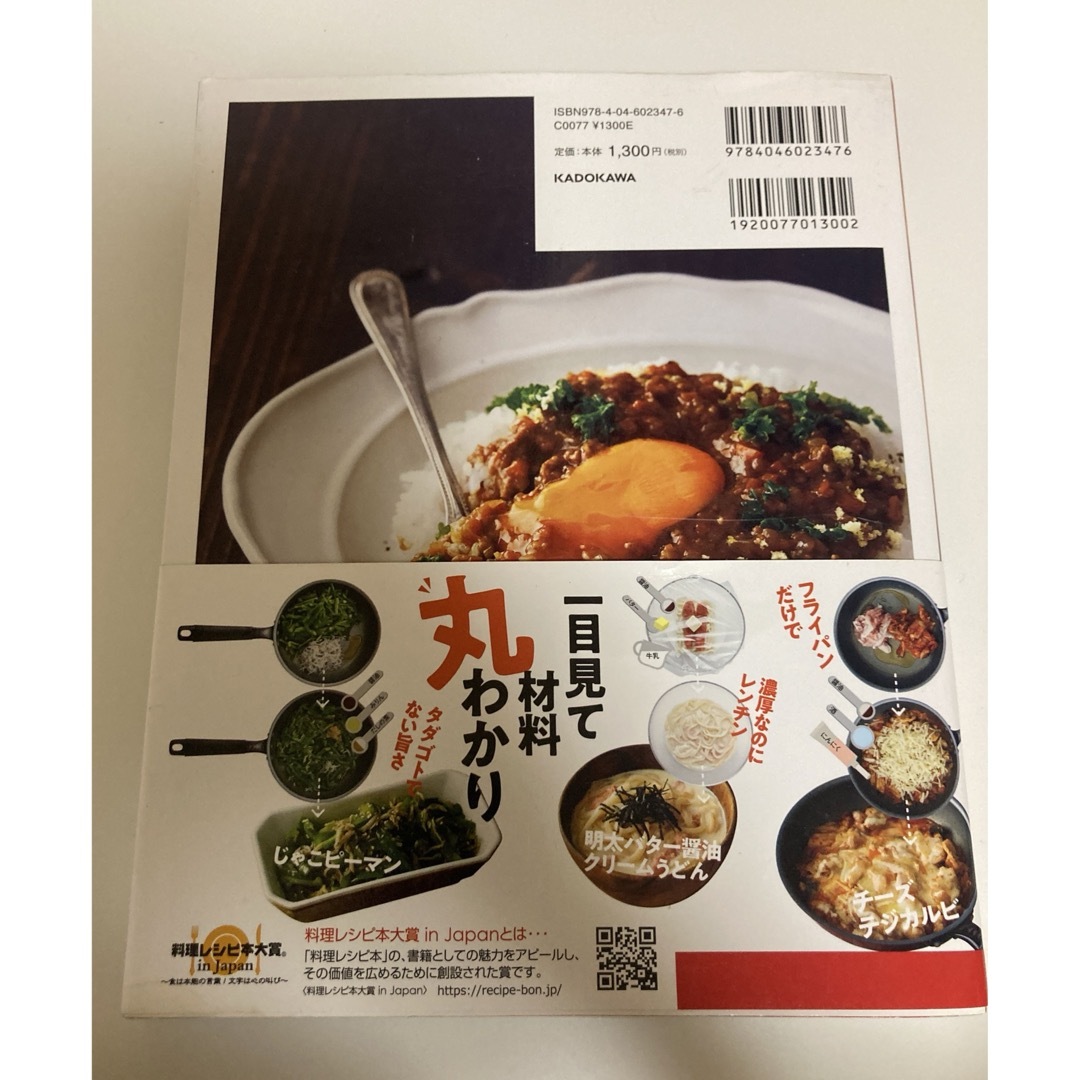 角川書店(カドカワショテン)の世界一美味しい手抜きごはん　はらぺこグリズリー エンタメ/ホビーの本(料理/グルメ)の商品写真