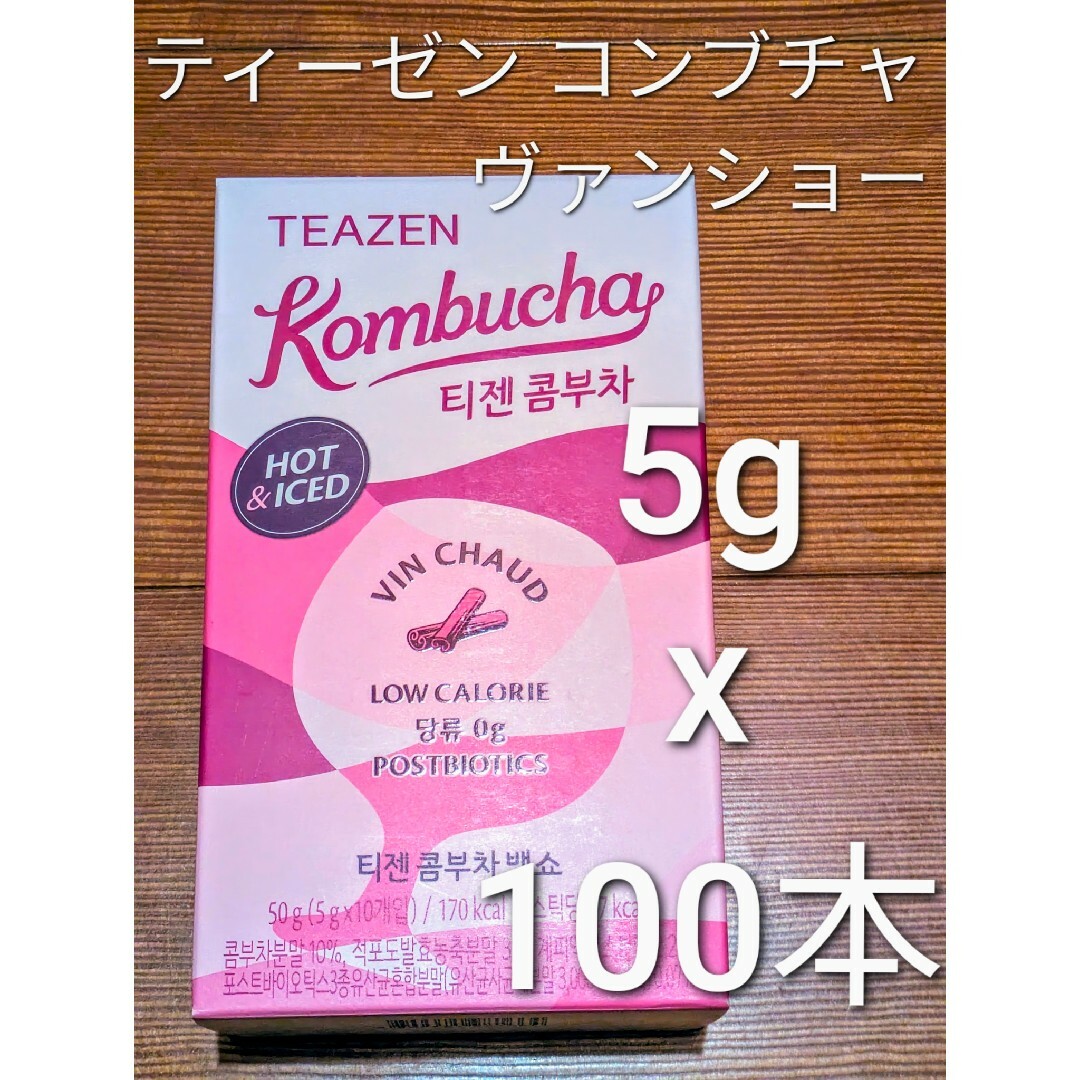 TEAZEN ティーゼン コンブチャ ヴァンショー 5g ×100 食品/飲料/酒の飲料(茶)の商品写真