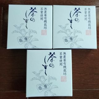 悠香　茶のしずく60g3個(洗顔料)