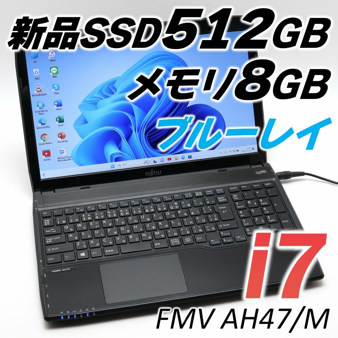 富士通 - 高性能✨corei7✨SSD512GB✨8GB爆速✨ノートパソコン