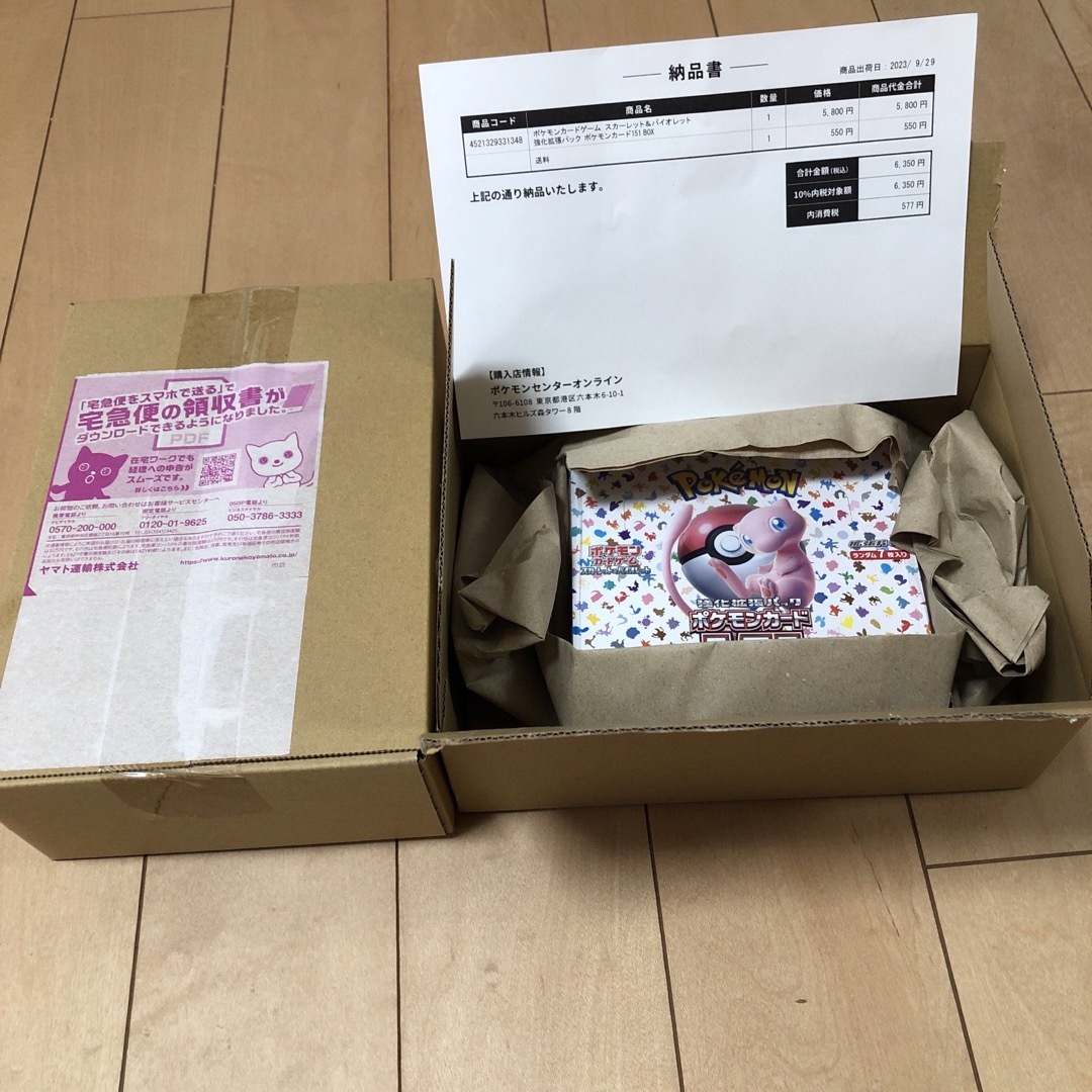 ポケモン - ポケモンカード 151 2box 新品未開封 シュリンク付きの通販