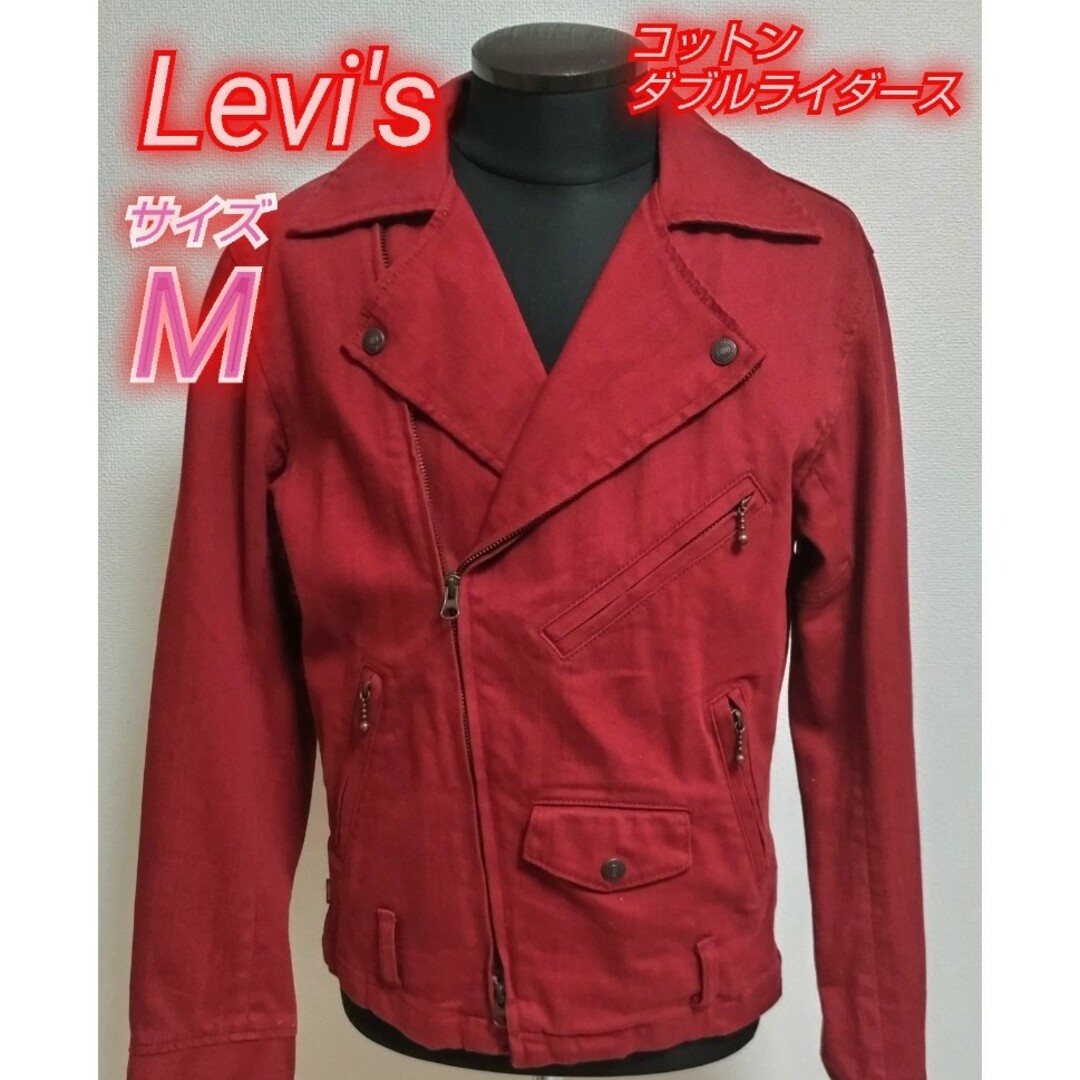 Levi美品【リーバイス】デニムライダース★レッド★サイズМ