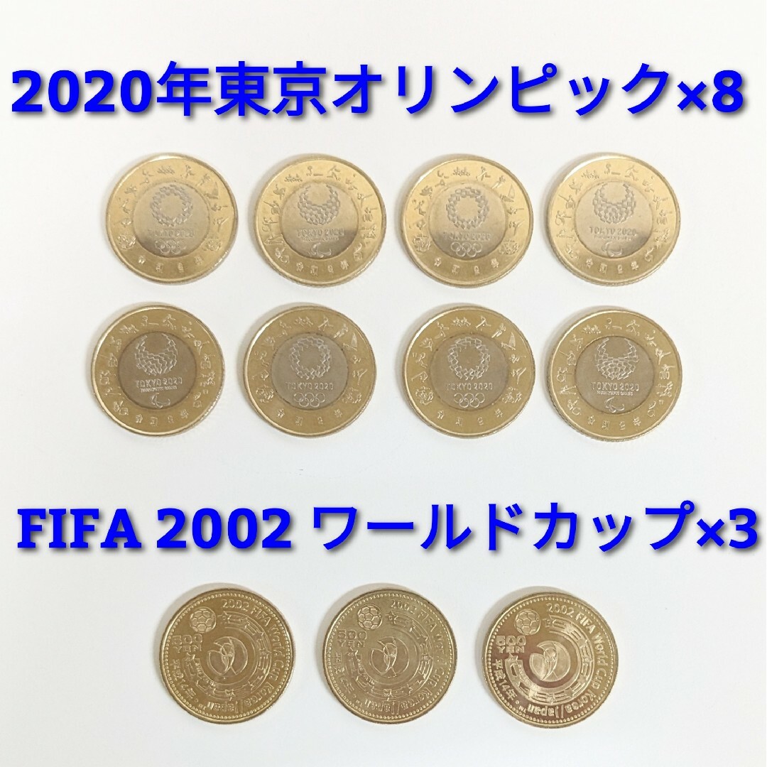 エンタメ/ホビーTSN 記念硬貨 500円  東京五輪×8 ワールドカップ×3 11枚セット