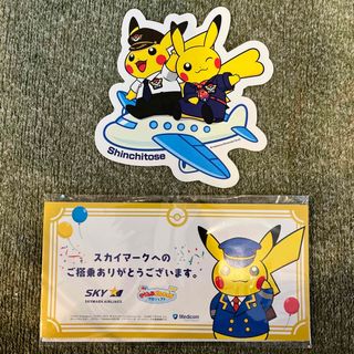 ポケモン(ポケモン)のスカイマーク　ピカチュウ　ステッカー　マスク(ノベルティグッズ)