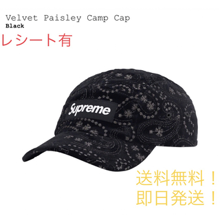 シュプリーム(Supreme)のsupreme Velvet Paisley Camp Cap Black(キャップ)