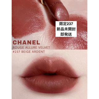 chanel ルージュ アリュール ヴェルヴェットの通販 1,000点以上