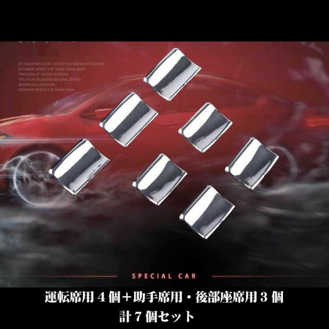 レクサス NX　UX　ESドアガラススイッチ用メッキパーツ Lexus用 自動車/バイクの自動車(車種別パーツ)の商品写真