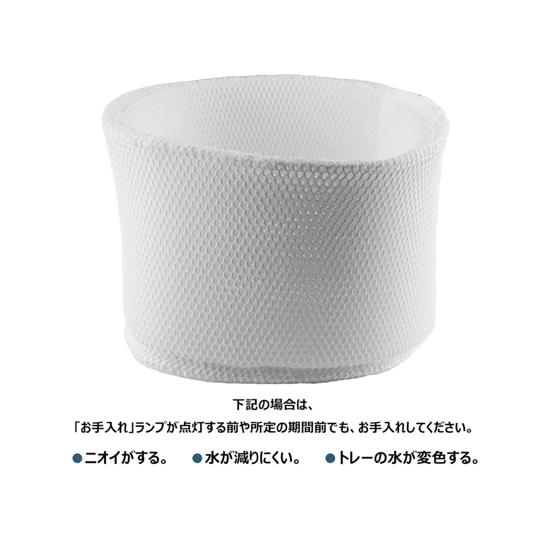 FE-ZGE07 加湿フィルター 加湿器 フィルター 2枚入 - 加湿器