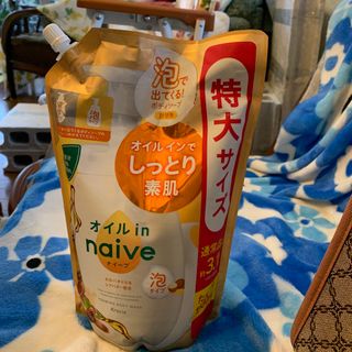 ナイーブ(naive（Kracie Home Products）)の新品未使用‼️スベスベ素肌へ　泡オイルインナイーブ(ボディソープ/石鹸)