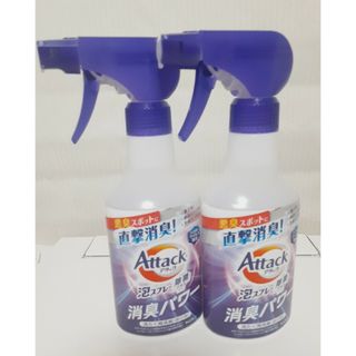 カオウ(花王)のアタック☆直撃消臭! 泡スプレー除菌プラス 消臭パワー 本体(300ml) 2本(洗剤/柔軟剤)