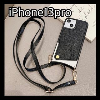 iPhone ケース 13proレザー ストラップ付 おしゃれ 肩掛け(iPhoneケース)