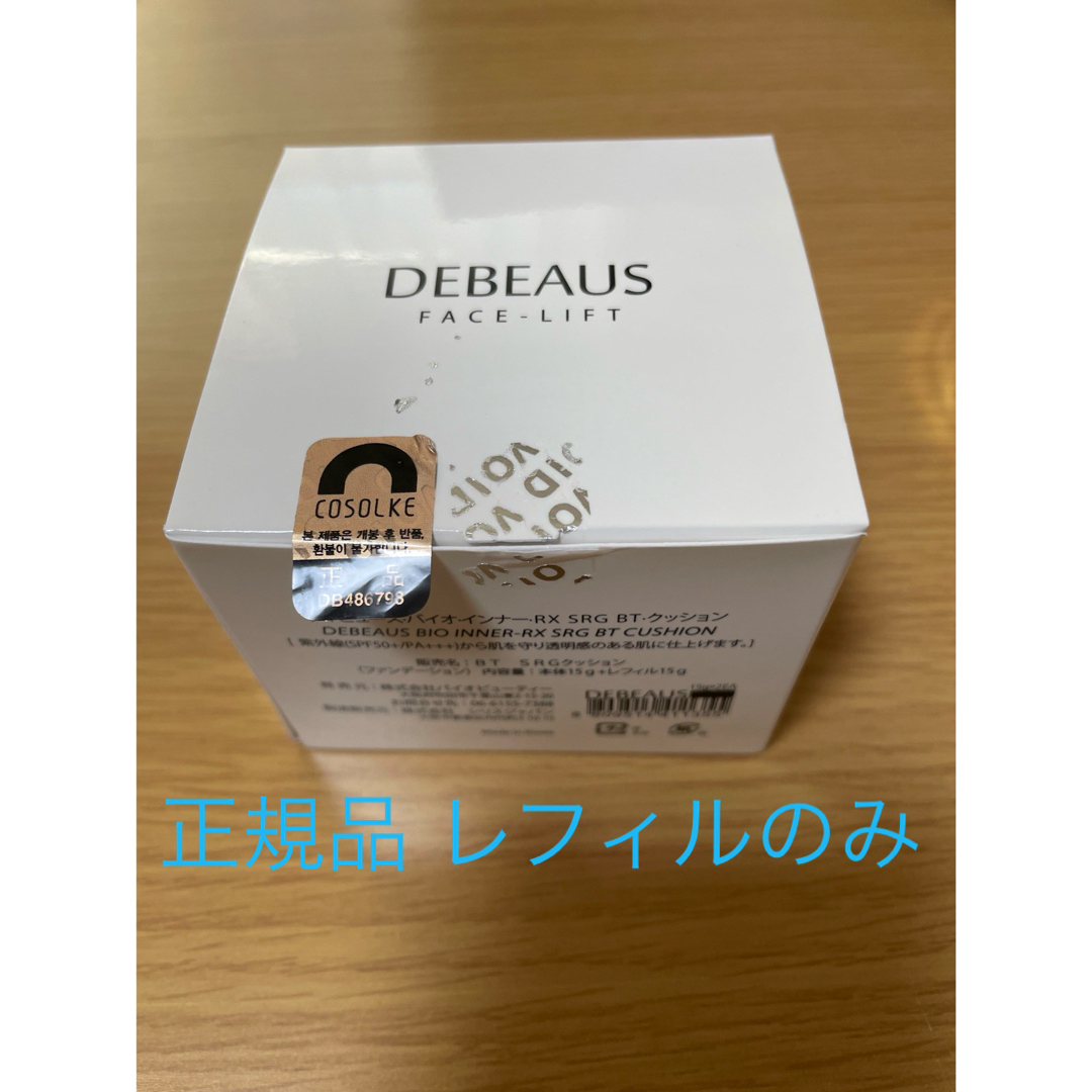 正規品 【レフィルのみ】DEBEAUS   BT ボトックス ファンデーション コスメ/美容のベースメイク/化粧品(ファンデーション)の商品写真