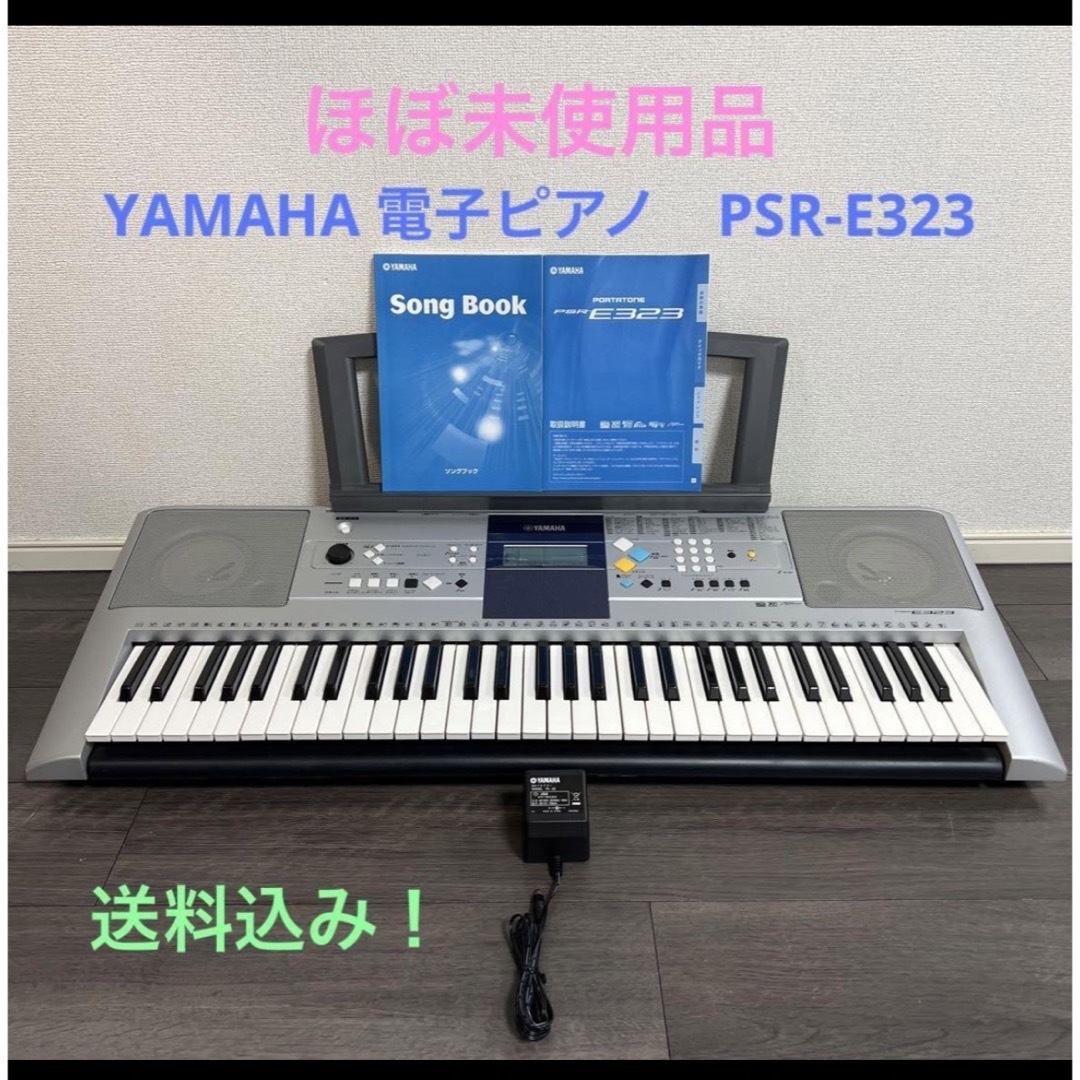 電子ピアノ電子キーボードYAMAHA　PSR-E323