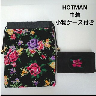 ホットマン(Hotman)のHOTMAN ホットマン 巾着　二つ折り小物ケース(ポーチ)