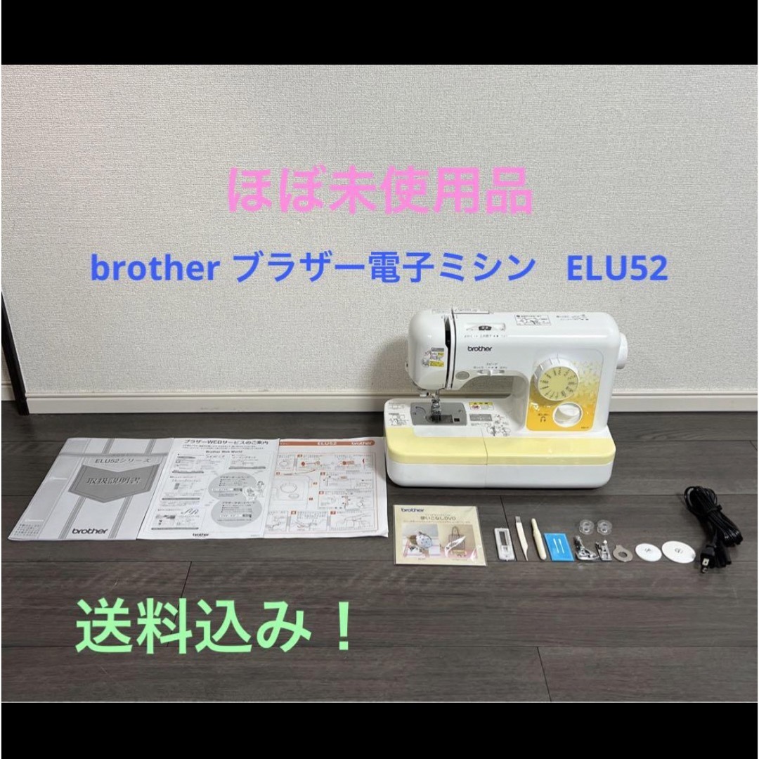 brother ブラザー電子ミシン ELU52のサムネイル