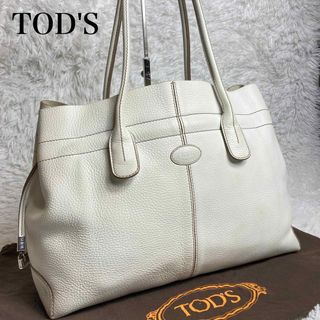 トッズ(TOD'S)のトッズ　トートバッグ　Dバッグ　チャーム付き　シボ革　レザー　大容量(トートバッグ)