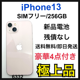 アイフォーン(iPhone)のS 極上品　宅急便　iPhone 13 ピンク 256 GB SIMフリー　本体(スマートフォン本体)