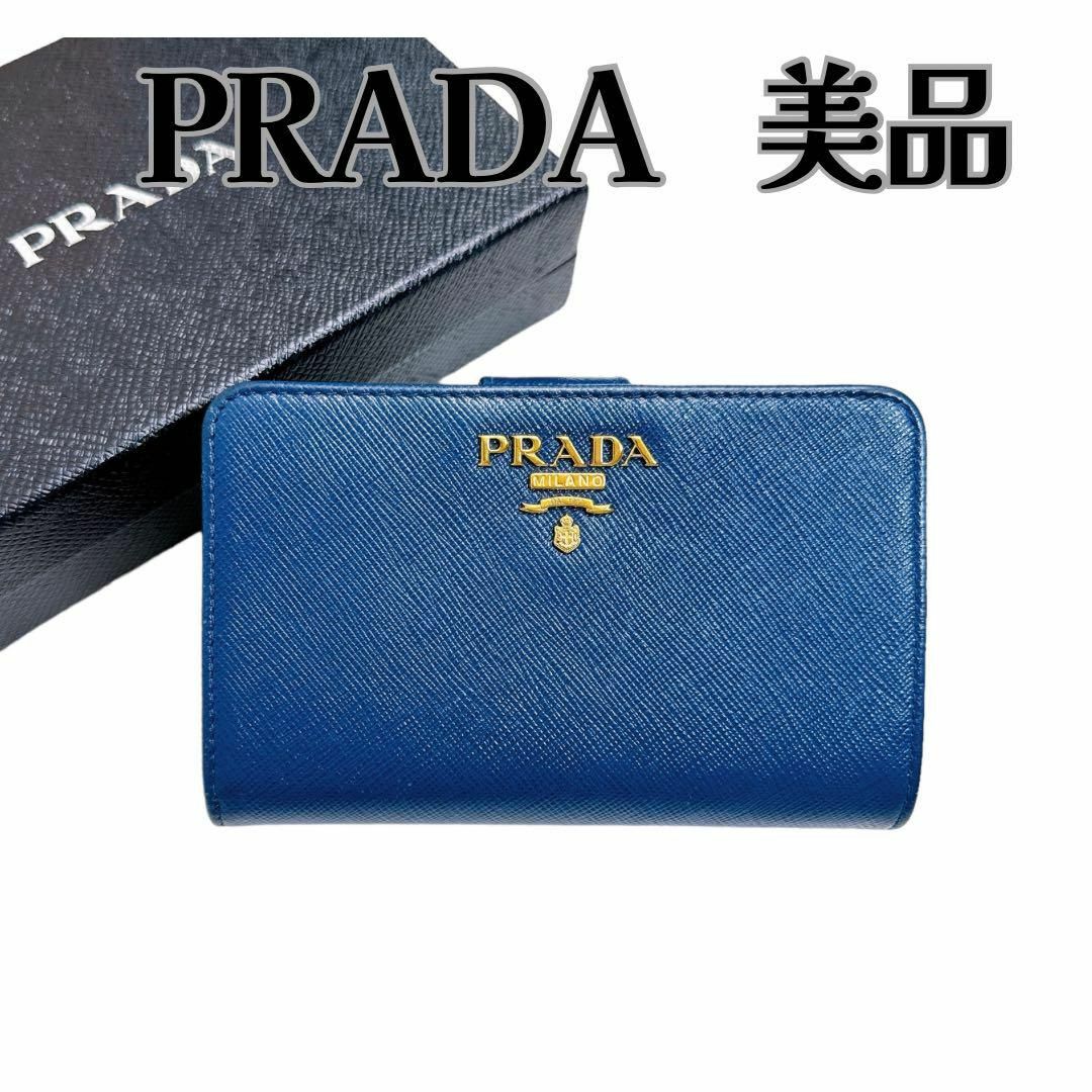 PRADA - 【美品】プラダ サフィアーノ メタル 二つ折り財布 ネイビーの