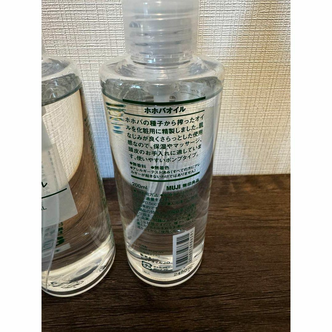 MUJI (無印良品)(ムジルシリョウヒン)の4本セット　無印良品 ホホバオイル 200ml コスメ/美容のヘアケア/スタイリング(オイル/美容液)の商品写真