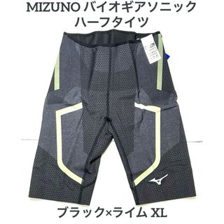 ミズノ(MIZUNO)のMIZUNO バイオギアソニックハーフタイツEKIDENモデルU2MB2530(ウェア)