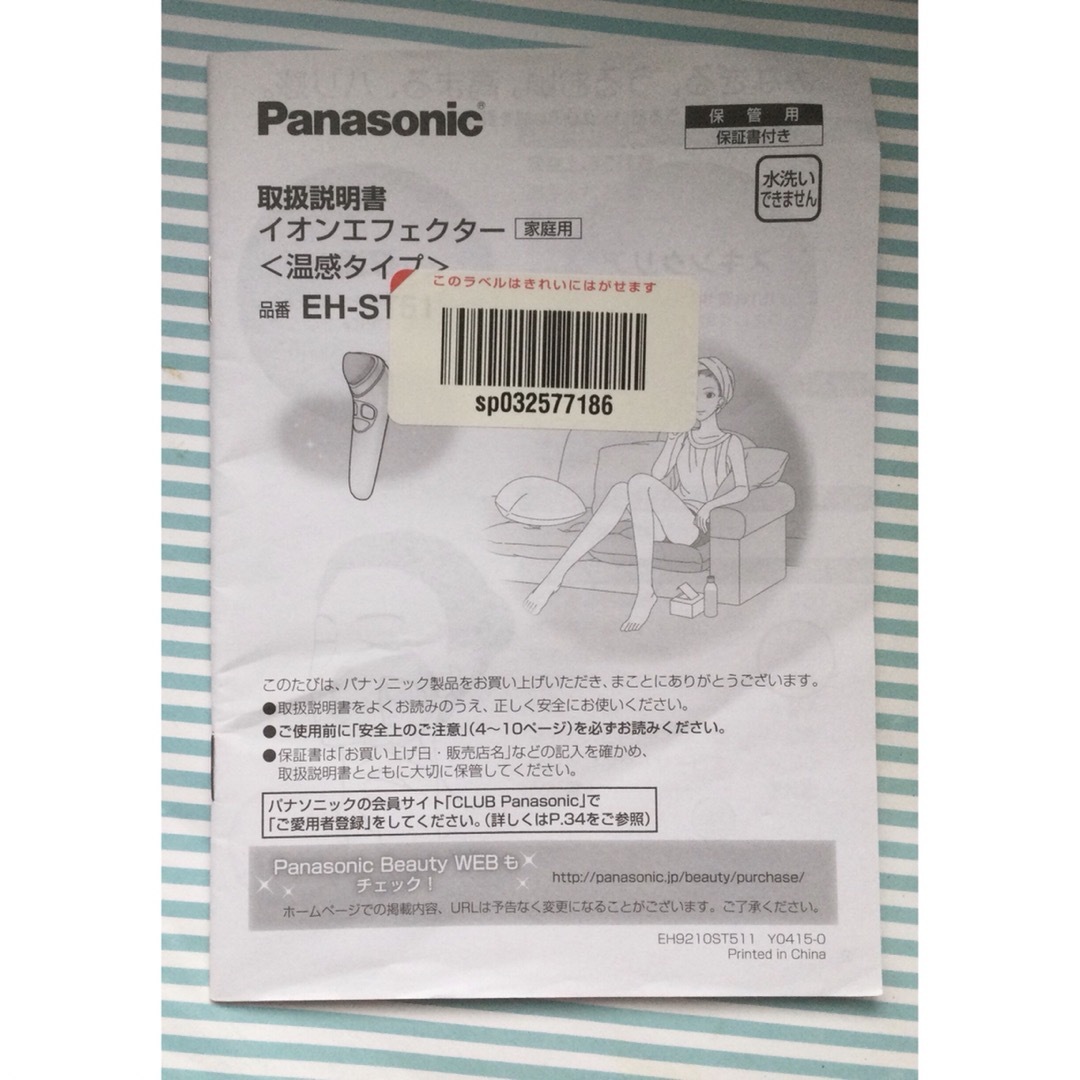 Panasonic(パナソニック)のPanasonic  イオンエフェクター　 EH-ST65-P スマホ/家電/カメラの美容/健康(フェイスケア/美顔器)の商品写真