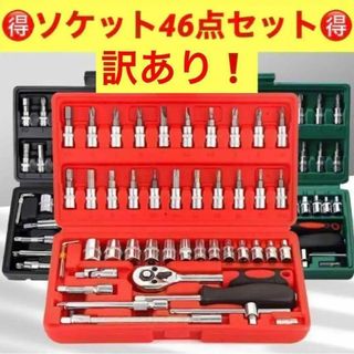 ソケットレンチ ラチェットレンチ 工具セット スパナ 車整備 点検 修理 DIY(メンテナンス用品)