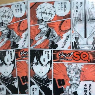 ジャンプSQ 12月号 付録 クリアファイル(クリアファイル)