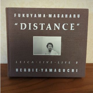 福山雅治　写真集　DISTANCE(アート/エンタメ)