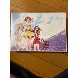 北へ。~Diamond Dust Drops~ DVD-BOX 1(アニメ)