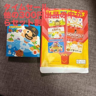 マクドナルド(マクドナルド)の黒ひげ危機一発(その他)