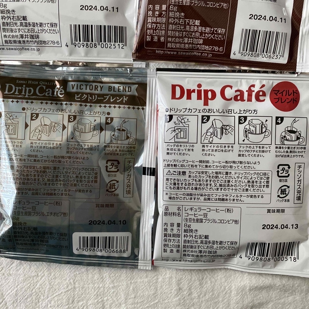 SAWAI COFFEE(サワイコーヒー)の【澤井珈琲10種 30袋 】ドリップ コーヒー やくも  食品/飲料/酒の飲料(コーヒー)の商品写真