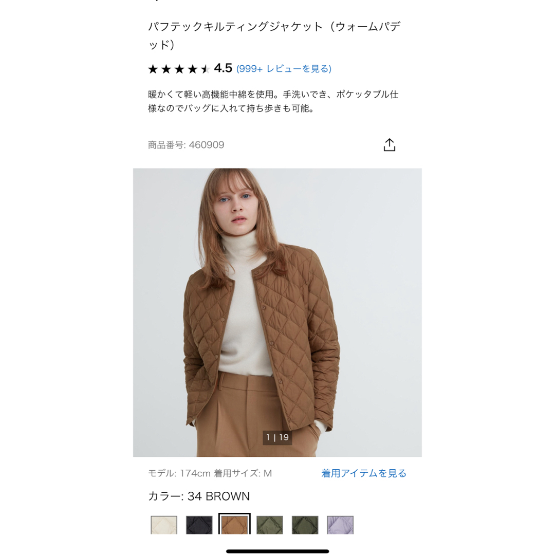 UNIQLO(ユニクロ)のパフテックキルティングジャケット（ウォームパデッド）　2L レディースのジャケット/アウター(その他)の商品写真