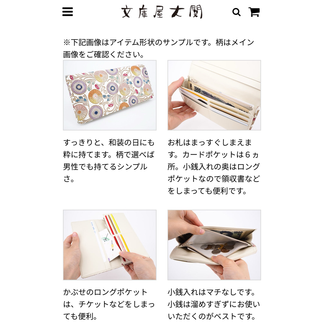 極美品【大人気】文庫屋大関/枝垂れ花鳥 束入れ/長財布/日本製 レディースのファッション小物(財布)の商品写真