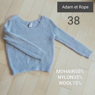 アダムエロぺ(Adam et Rope')のアダムエロペ　モヘア　ニット　ラグラン　ベージュ　サイズ38(ニット/セーター)