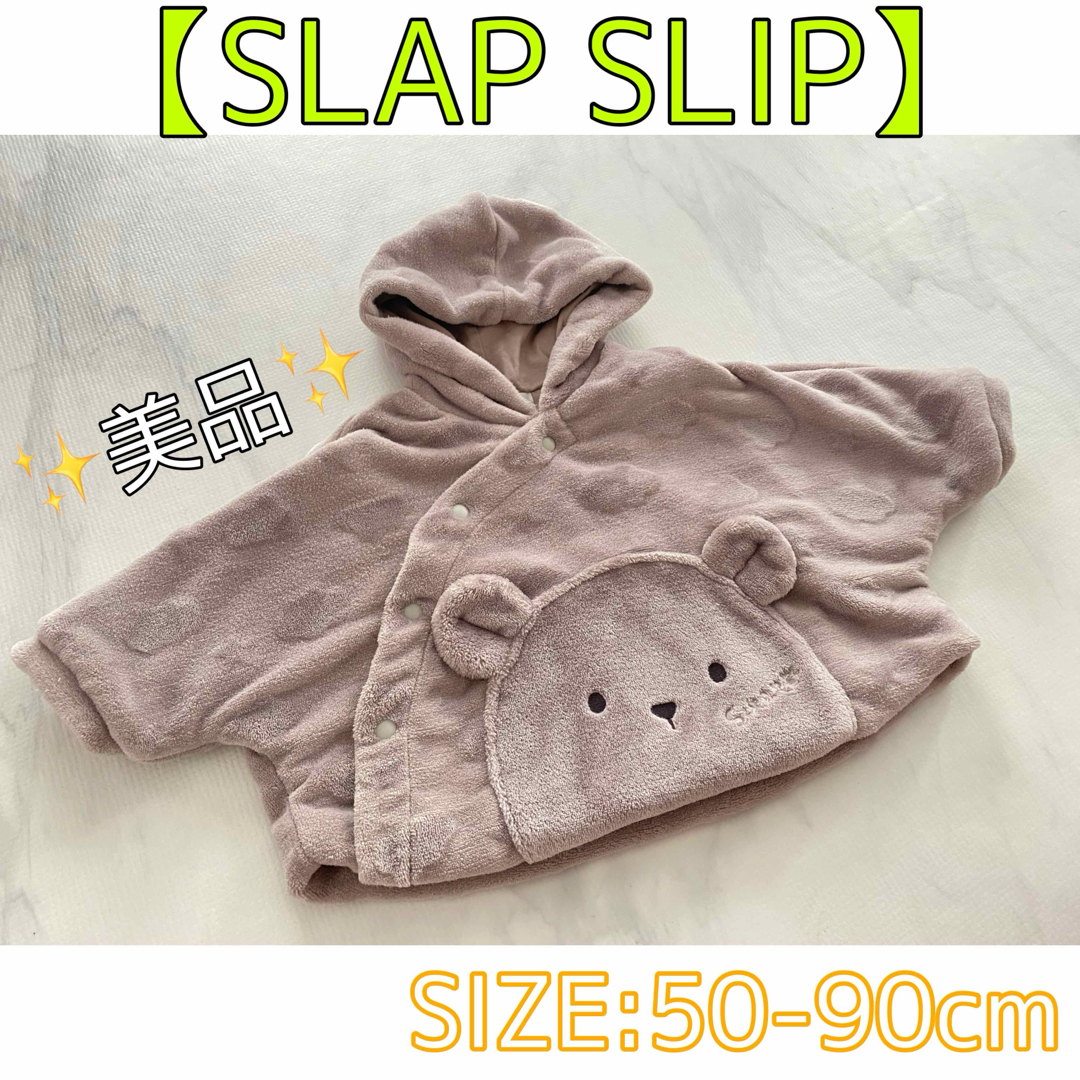 SLAP SLIP(スラップスリップ)の○SLAPSLIP/スラップスリップ/新品/アウター/ベビー服○ キッズ/ベビー/マタニティのベビー服(~85cm)(ジャケット/コート)の商品写真