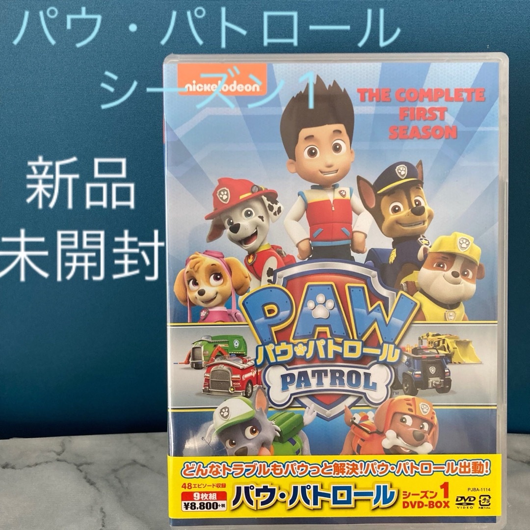 あお様専用パウ・パトロール シーズン1・2 DVD-BOX あお様専用パウ・パトロール シーズン1・2 DVD-BOX