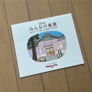 2024年 yakult(ヤクルト) 壁掛けカレンダー♡(カレンダー/スケジュール)