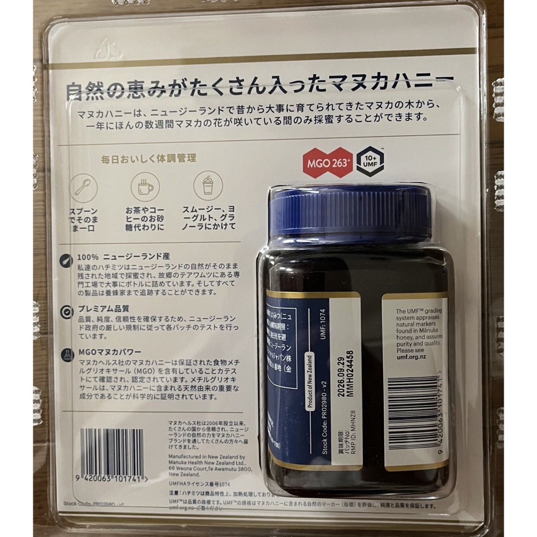 2個 マヌカヘルス マヌカハニー MGO263+ / UMF10+ 500g