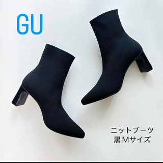 ジーユー(GU)の ポインテッドニットブーツ　+E(ブーツ)