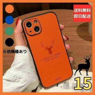 【新品】韓国　iPhone15ケース　レザー　鹿ロゴ　耐衝撃　オレンジ　薄型(iPhoneケース)