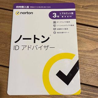 ノートン(Norton)のノートン IDアドバイザー 3年版(PC周辺機器)